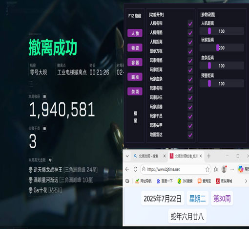三角洲辅助公益文件透视自瞄效果